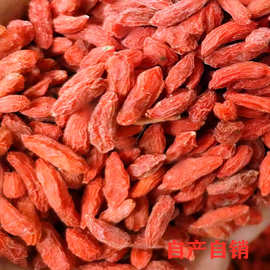 寧夏特級(jí)枸杞 營養(yǎng)瑰寶，健康選擇——食用農(nóng)產(chǎn)品批發(fā)指南